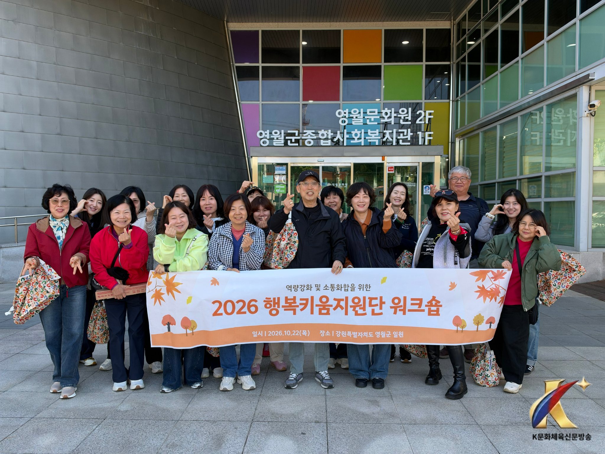 천안시 불당1동 행복키움지원단, 복지역량 강화 워크숍 개최