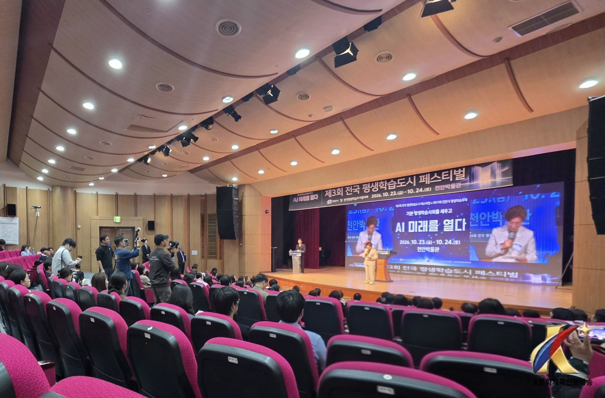 천안시, ‘제3회 전국 평생학습도시 페스티벌’ 개막