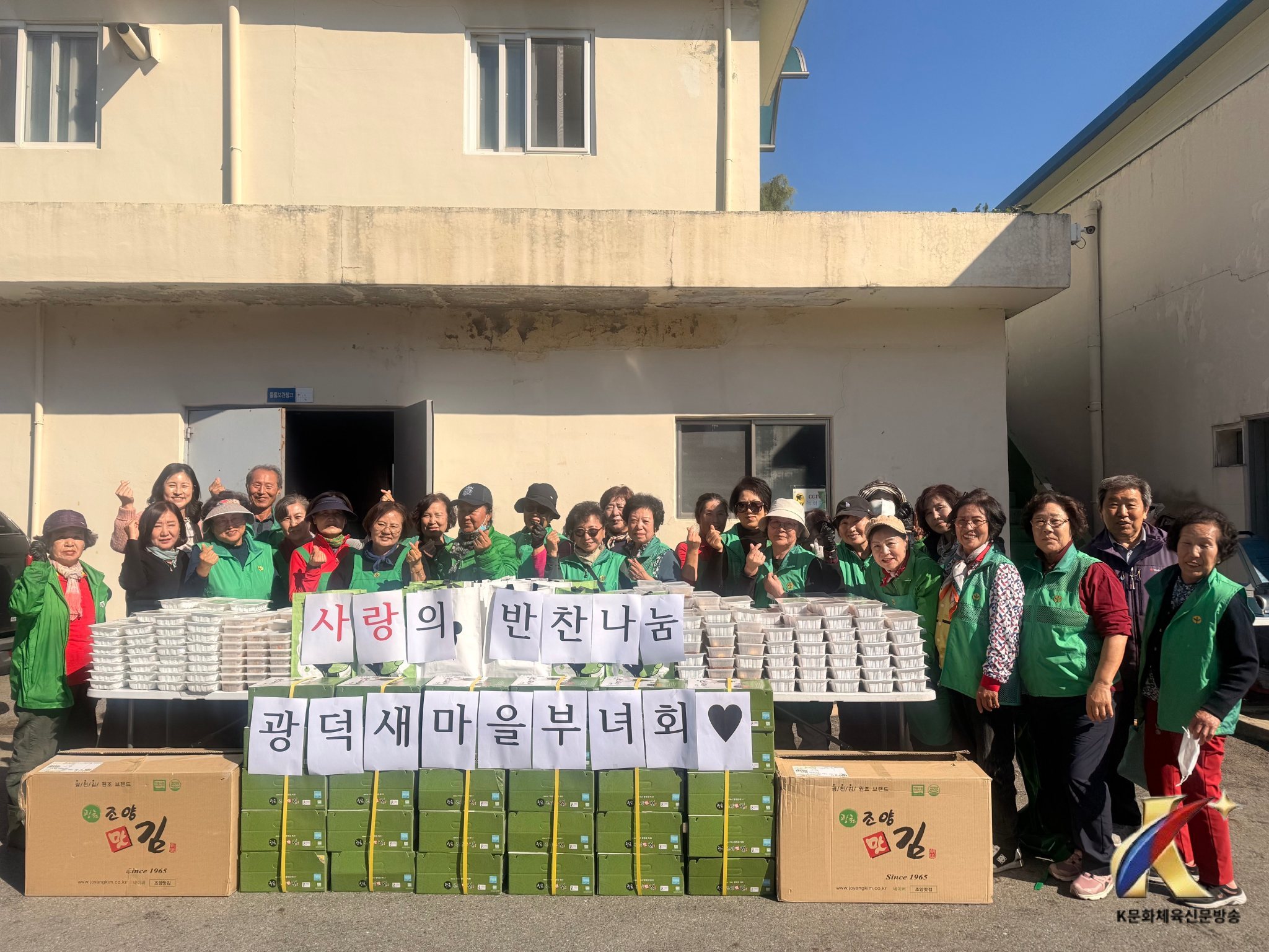 천안 광덕면 새마을부녀회, 돌봄 노인에 밑반찬 나눔
