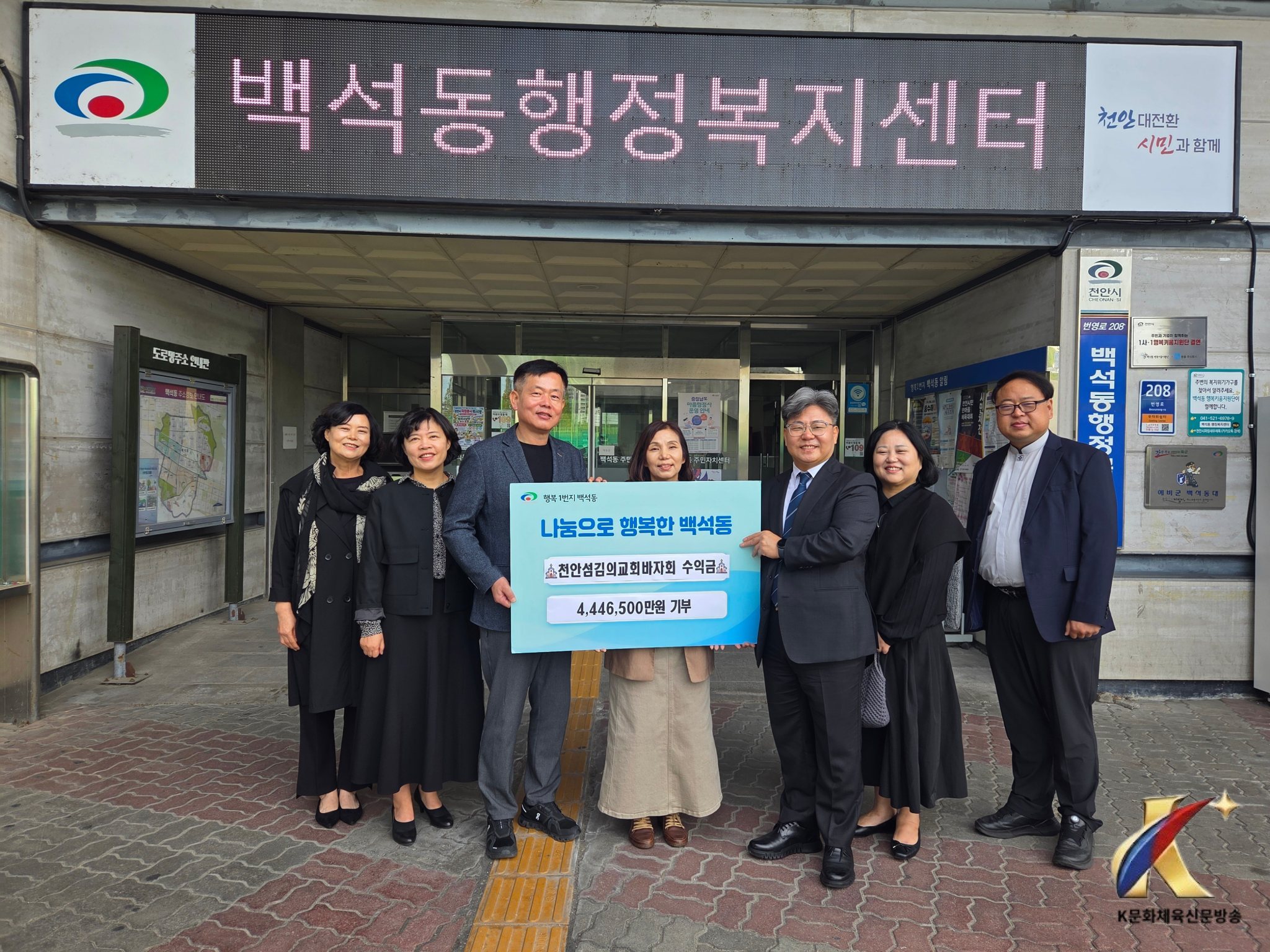 천안섬김의교회, 천안시 백석동 독거어르신 성금 후원