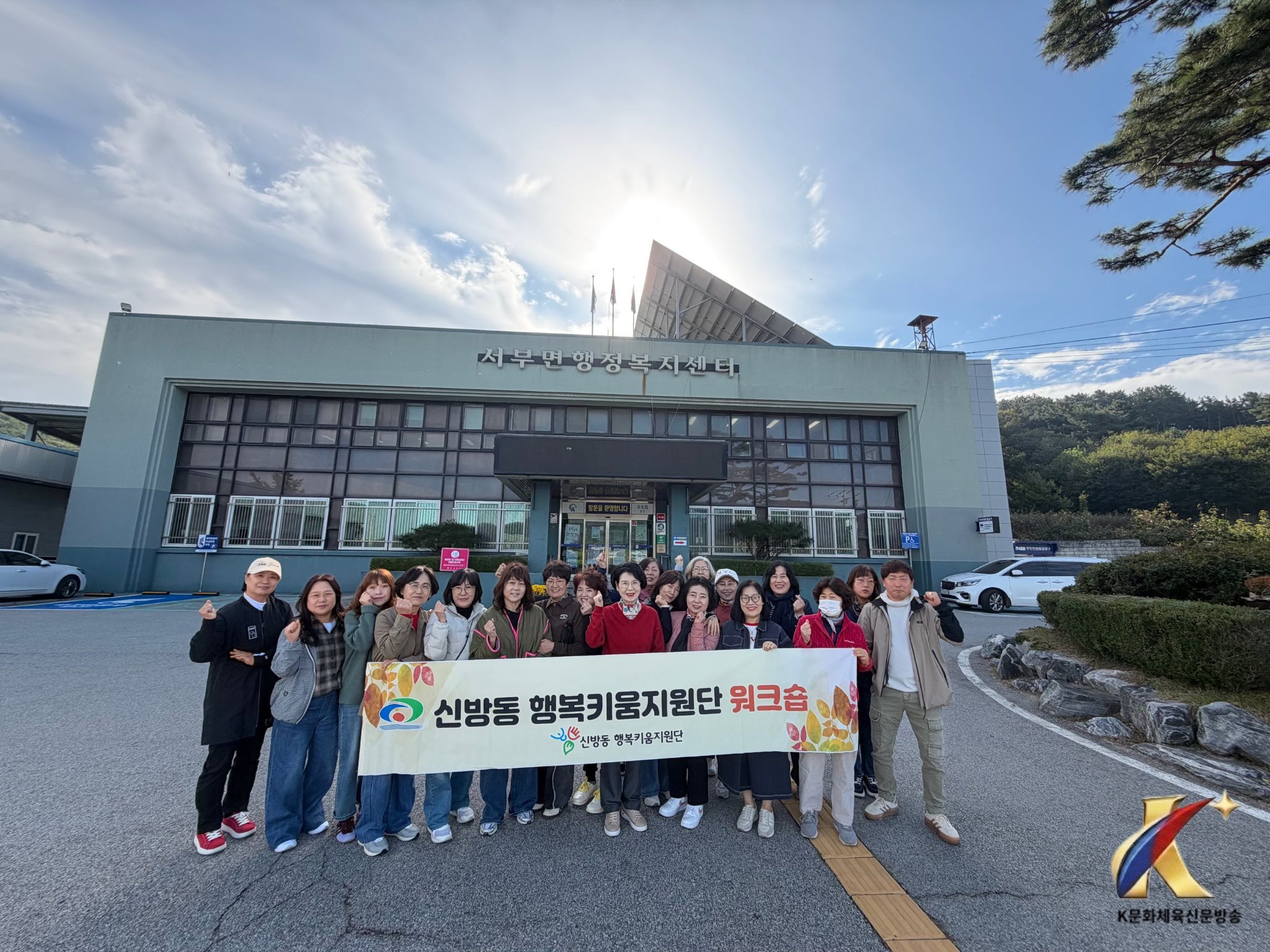 천안시 신방동 행복키움지원단, 복지사각지대 발굴 워크숍